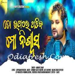 To Upare Padiba Mo Niswasa